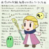 クリスマスプレゼントにもらったゼルダの伝説 知恵のかりものをクリアした雑感だッピ!
